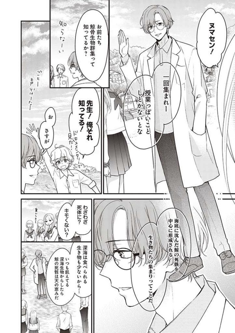 狼少女の自称人魚姫が、一匹狼の透明人間と仲良くなる(?)お話 3/6

#さよなら嘘つき人魚姫 