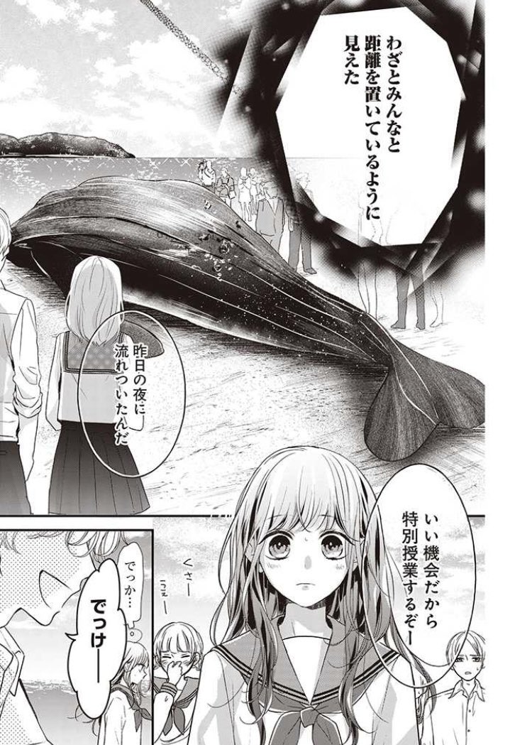 狼少女の自称人魚姫が、一匹狼の透明人間と仲良くなる(?)お話 3/6

#さよなら嘘つき人魚姫 