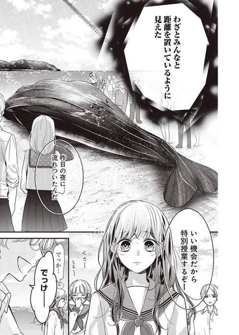 狼少女の自称人魚姫が、一匹狼の透明人間と仲良くなる(?)お話 3/6

#さよなら嘘つき人魚姫 