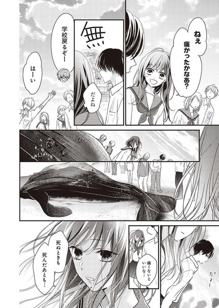 狼少女の自称人魚姫が、一匹狼の透明人間と仲良くなる(?)お話 4/6

#さよなら嘘つき人魚姫 