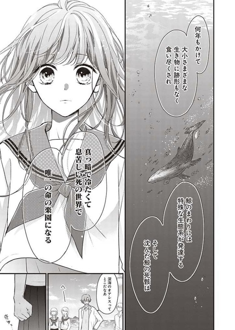 狼少女の自称人魚姫が、一匹狼の透明人間と仲良くなる(?)お話 4/6

#さよなら嘘つき人魚姫 