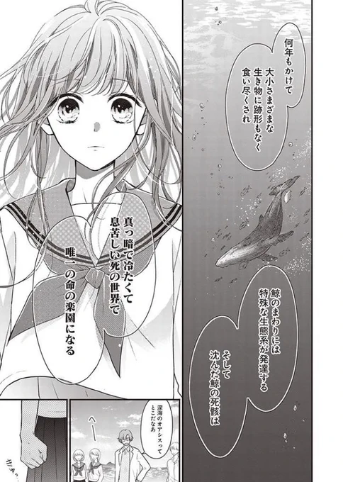 狼少女の自称人魚姫が、一匹狼の透明人間と仲良くなる(?)お話 4/6

#さよなら嘘つき人魚姫 