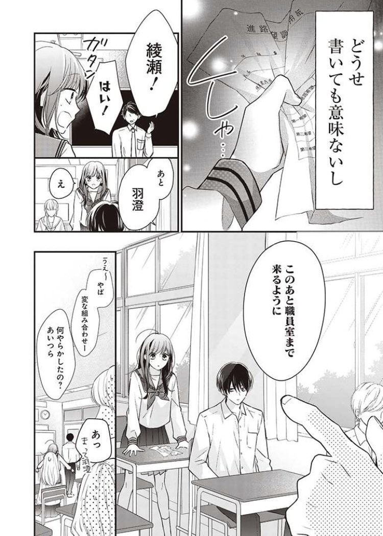 狼少女の自称人魚姫が、一匹狼の透明人間と仲良くなる(?)お話 4/6

#さよなら嘘つき人魚姫 