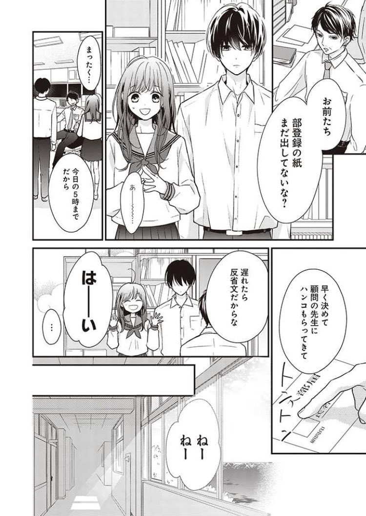 狼少女の自称人魚姫が、一匹狼の透明人間と仲良くなる(?)お話 5/6

#さよなら嘘つき人魚姫 