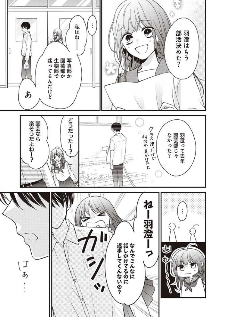 狼少女の自称人魚姫が、一匹狼の透明人間と仲良くなる(?)お話 6/6

#さよなら嘘つき人魚姫 