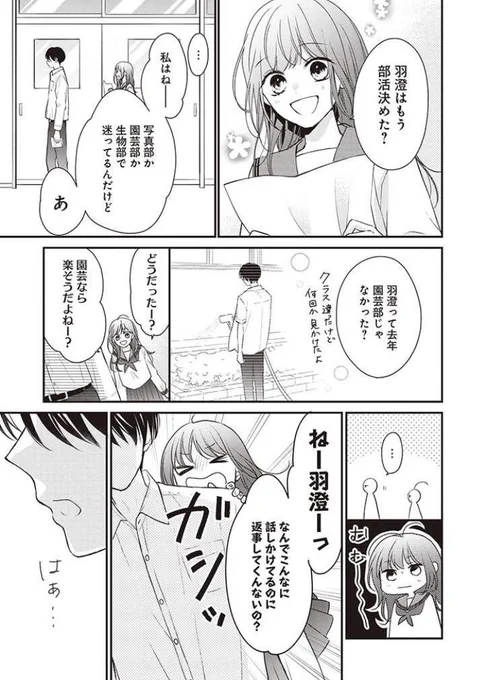 狼少女の自称人魚姫が、一匹狼の透明人間と仲良くなる(?)お話 6/6

#さよなら嘘つき人魚姫 