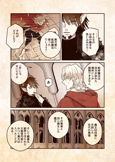 コルヌコピアの角⑦ 