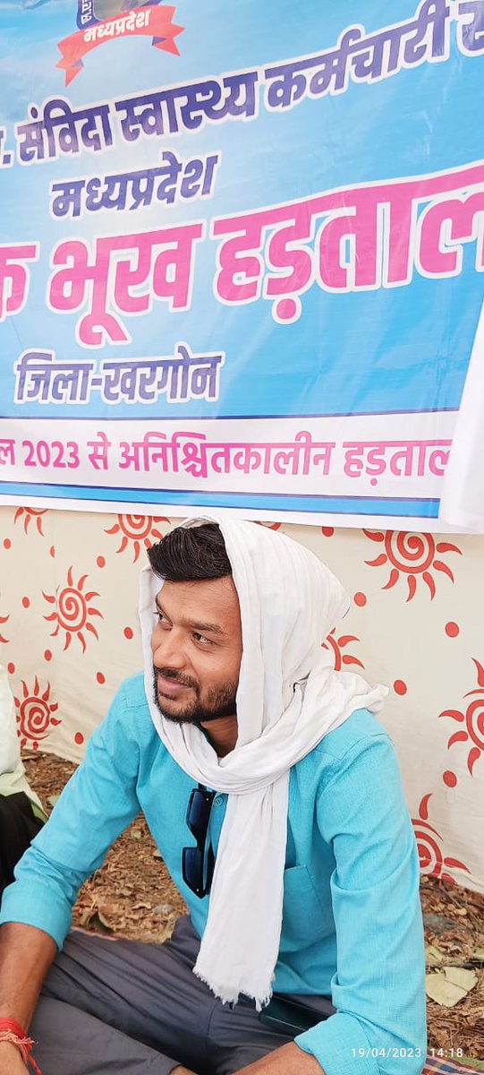 क्रमिक भूख हड़ताल पर बैठे, संविदा स्वास्थ्य कर्मचारी, का शुगर लेवल डाउन हो रहा, है, उपलब्ध कराना चाहिये
#एनएचएम_एमपी_भूख_हड़ताल_दूसरा_दिन