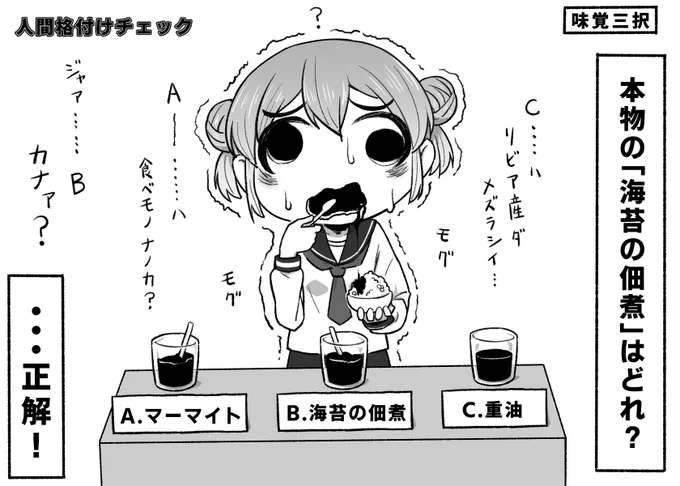 味覚が鋭い 団子ちゃん
#御手洗団子 