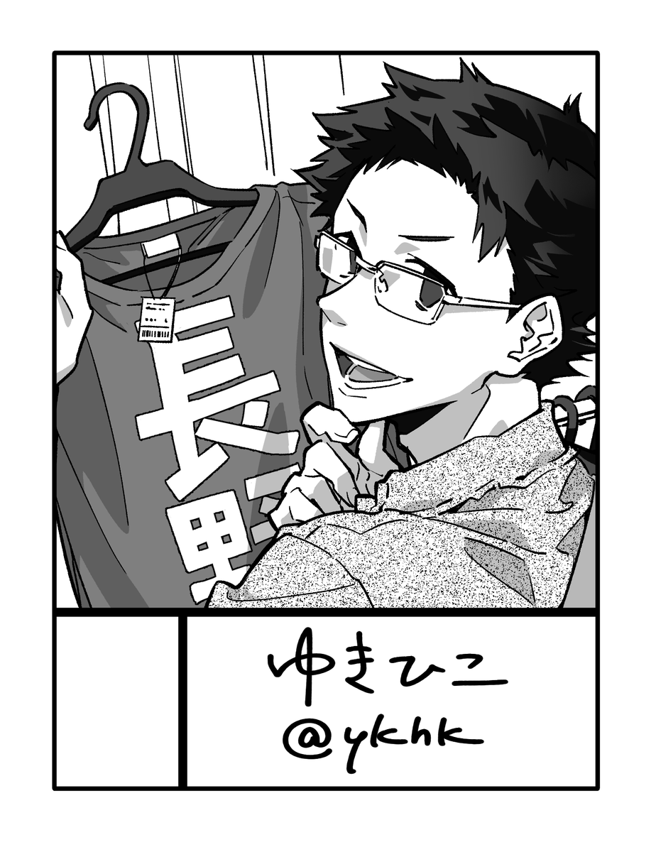 #キキちゃそ誕2023 靴野井さんでした👓
ちゃそさんお誕生日おめでとうございます!🎂🎉満点さすがですぜ! 当ててくれた解答者様もありがとうございます! 