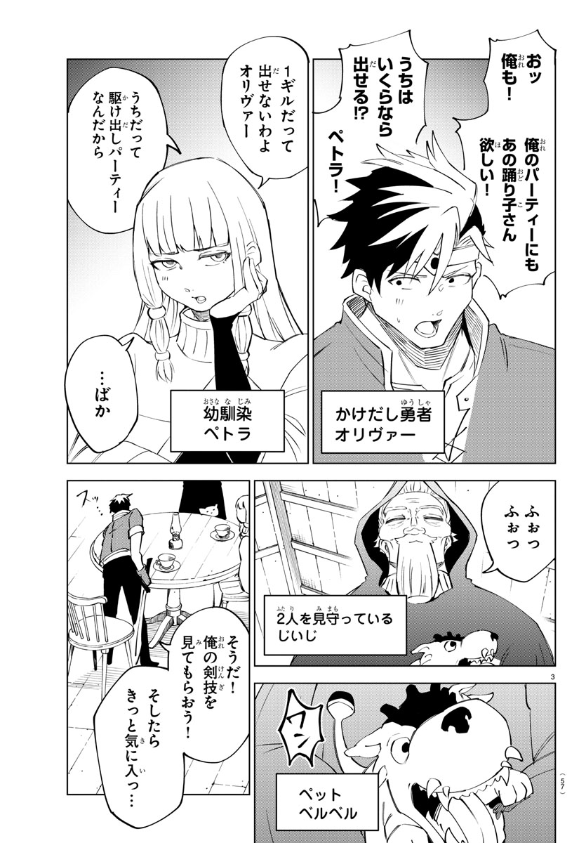 明日発売の週チャン21号に『#気絶勇者』第23話「その名は勇者オリヴァー」が掲載⚔

 時はさかのぼり勇者トト一行が旅に出た日…別の勇者パーティーも旅に出ていて…!?
単行本第1巻発売中!!描き下ろし漫画やイラストは必見 👀

 1話試し読みはこちら!→https://t.co/LA8E52r5rM…… 