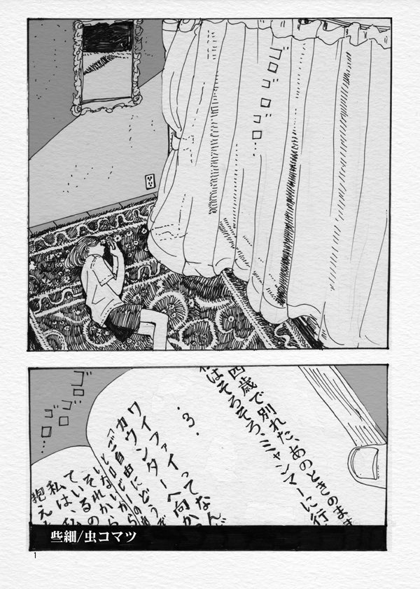 #再掲したらフォロワーが増えるらしい
留守中に読書をする話(1/2) 