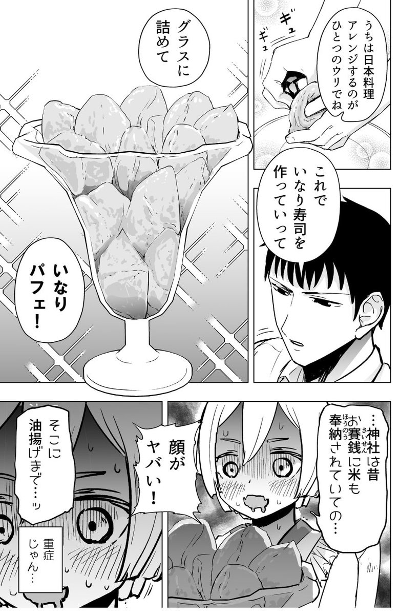 「家が無くなったのじゃ…😢」 https://t.co/qjgRYudVeN