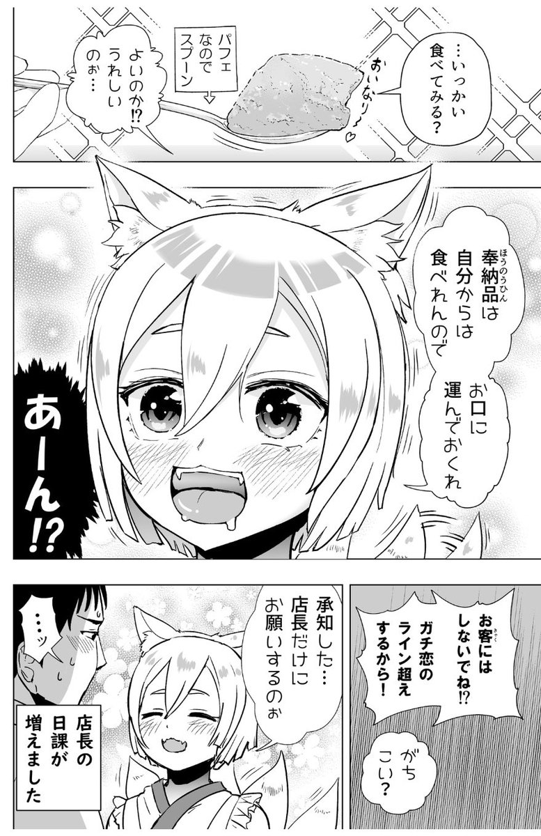 「家が無くなったのじゃ…😢」 https://t.co/qjgRYudVeN