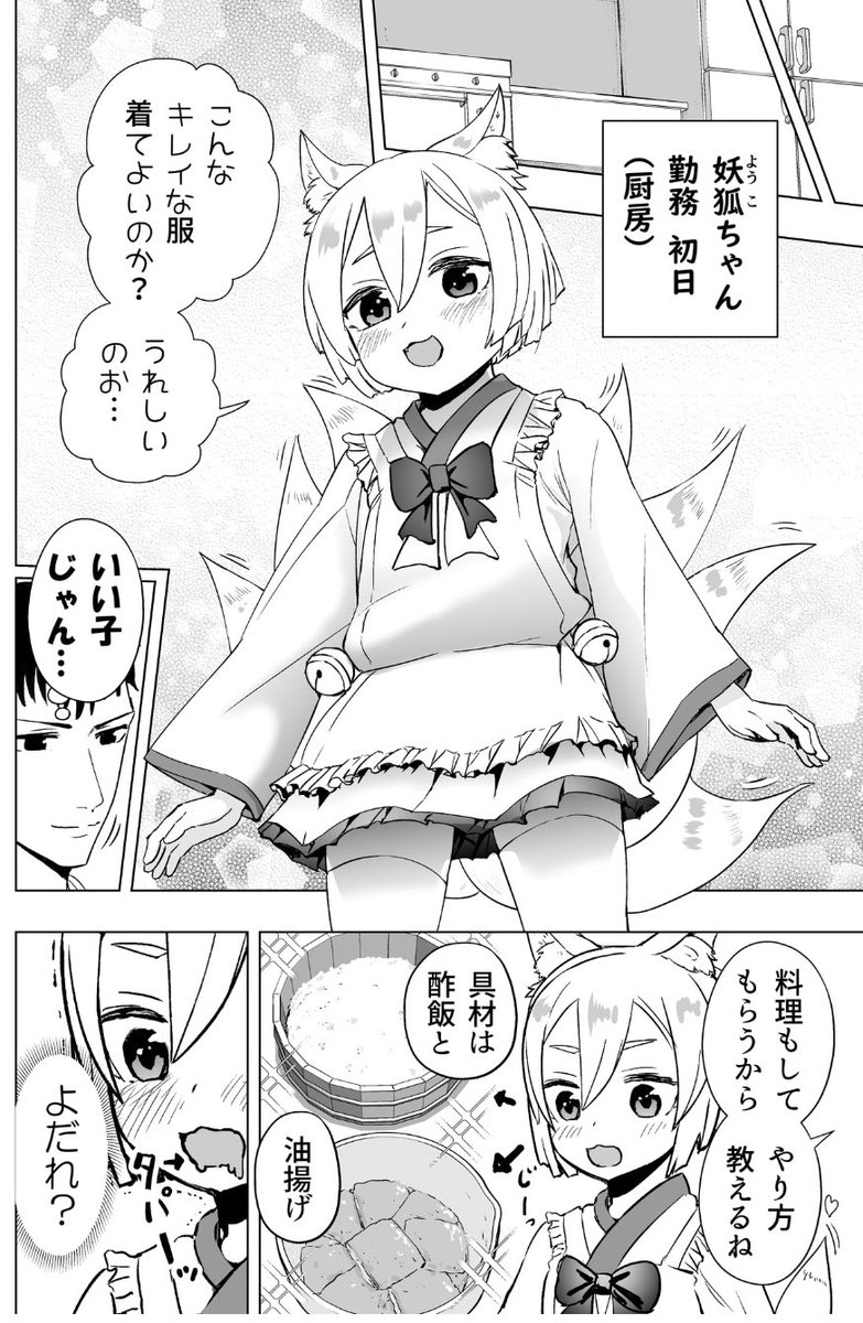 「家が無くなったのじゃ…😢」 https://t.co/qjgRYudVeN