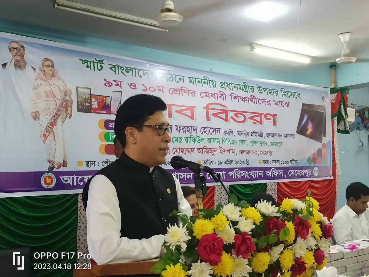 FarhadHossainMp's tweet photo. স্মার্ট বাংলাদেশ গঠনে মাননীয় প্রধানমন্ত্রীর উপহার হিসেবে নবম ও দশম শ্রেণীর মেধাবী শিক্ষার্থীদের মাঝে উপহার হিসেবে ট্যাব বিতরণ https://t.co/59SnC6ig2b