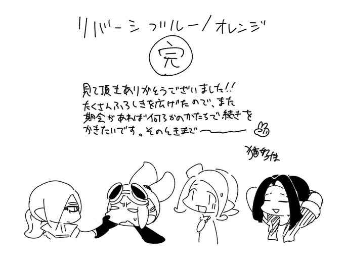 リバーシブル:ブルー
https://t.co/Qn97zanmVT

リバーシブル:オレンジ
https://t.co/WpJwUj5YhD 
