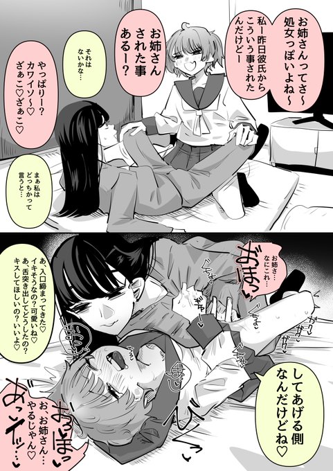 メスガキVS甘々百合お姉さん 