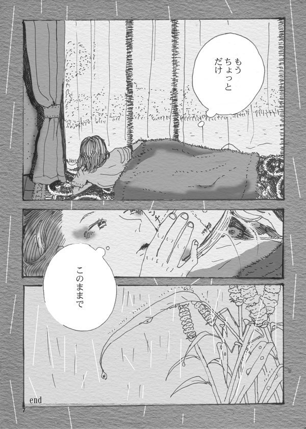 留守中に読書をする話(2/2) 