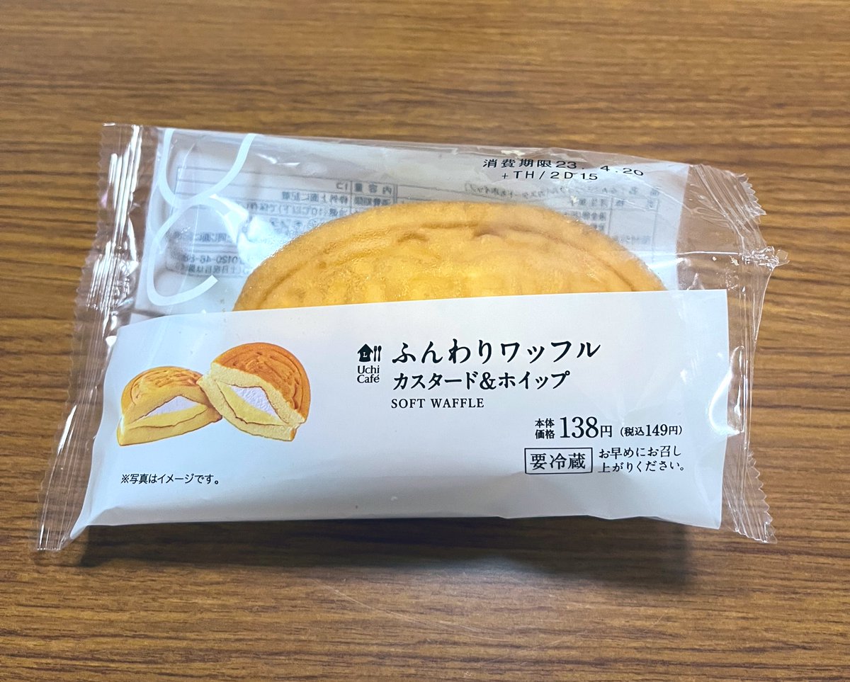 ramune_choco's tweet photo. 今日の食後のおやつ

ローソンのふんわりワッフル
カスタード&amp;ホイップ
ふんわりおいしー！ https://t.co/DgUOzVFgHq