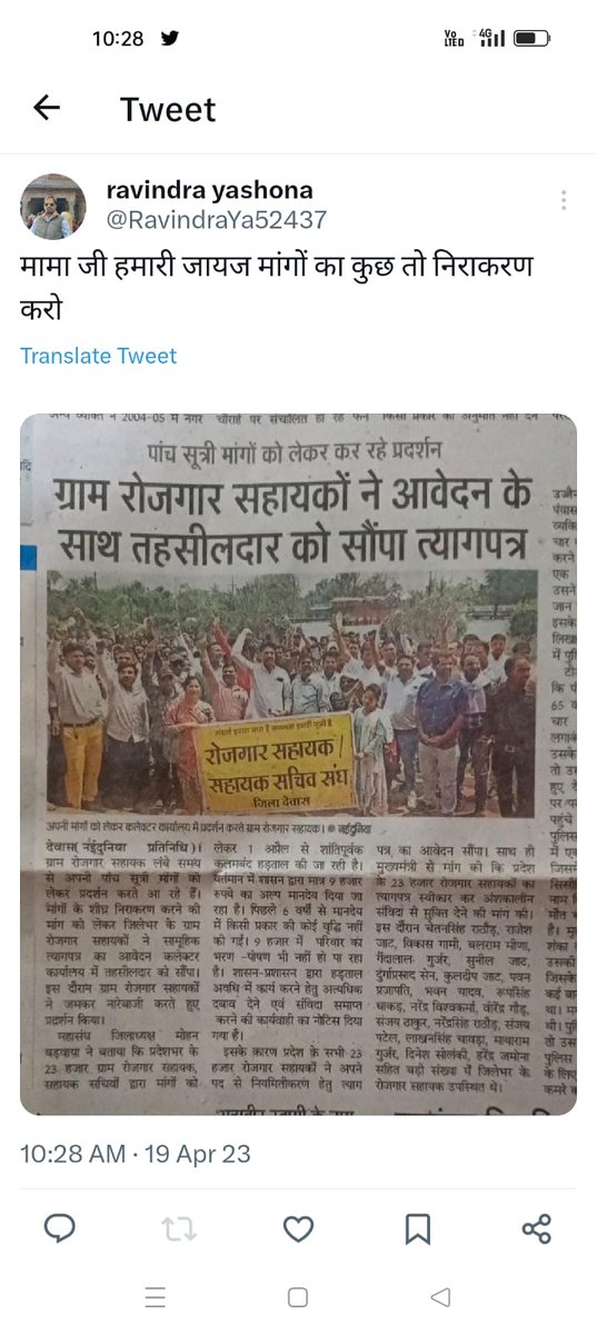 HarendraSendh10's tweet photo. @RakeshR21310753 @CMMadhyaPradesh आदरणीय मामाजी GRS  जो कि आपने 23000 ग्राम पंचायत में पदस्थ किया है हमारी लंबित मांगे नियमितीकरण व 9000 वेतनमान से बढ़ाकर 30,000 करने की कृपा करें ,@CMMadhyaPradesh @GRSUnionMP @narendramodi https://t.co/gJvzeQxEqU