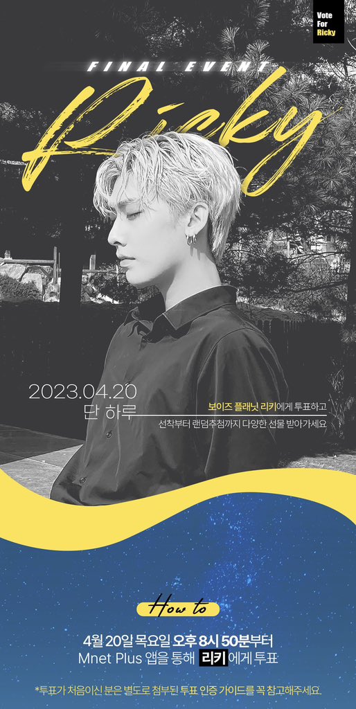 rickydcgall's tweet photo. 💛생방송 단 하루만을 위한 이벤트💛
[RT]

☄️소중한 사람과 함께 떠나는 3박 5일 여행 ✈️
☄️1표로 당첨될 수 있는 ALL 랜덤 상품 🎁
☄️마지막으로 선착 7️⃣0️⃣0️⃣명에게 쏩니다✨

선착 이벤트는 카톡으로 진행되니, 선착순 이벤트 채널을 추가해 주세요❗️

#리키 #Ricky #보이즈플래닛 #BOYSPLANET https://t.co/1COunr9kpw
