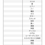 ピンと来たあなたはきっと昭和生まれ!？思わず笑ってしまう『あるなしクイズ』