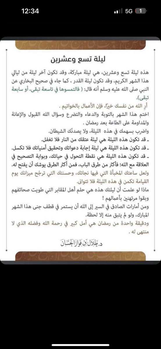 SMMx97's tweet photo. #ليله_القدر_خير_من_الف_شهر https://t.co/efW0q8Mfaf
