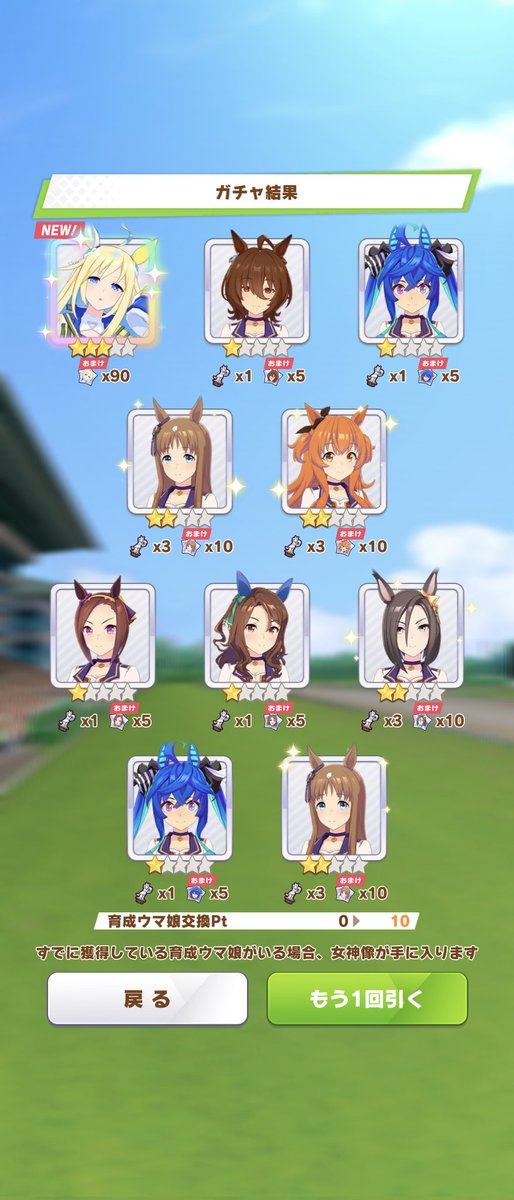 mt_moiwa's tweet photo. ネオユニヴァース出ました🎉#ウマ娘 https://t.co/tYqDpZJra8