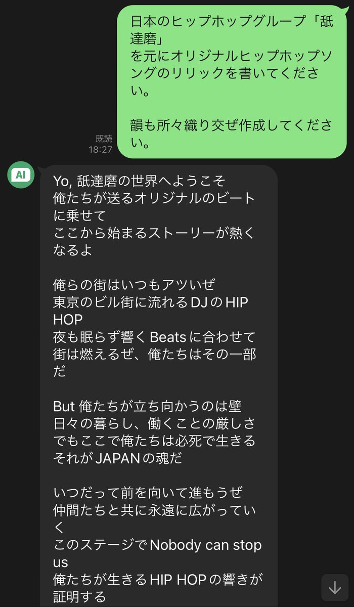 9rato's tweet photo. 電車乗ってて暇だからChat GPTに舐達磨っぽいリリックお願いしたらヤバいのできたw

Eazy-GとDJ Creamy誰www

#ChatGPT #舐達磨 https://t.co/HN1XroT2fG