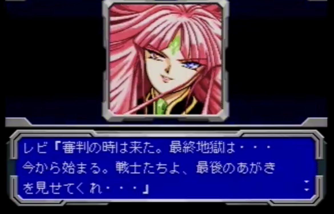 BGM #4 「MARIONETTE MESSIAH」 マイコバヤシの思念と戦爵レビトーラー