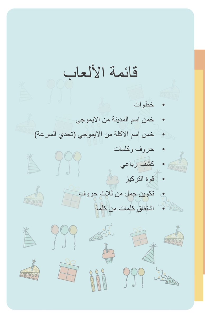 H_Alkhathlan's tweet photo. ملف ألعاب جماعية 🎊
أفكار جميلة ومسلية للجمعات والعيد ، مشروحة مع الحلول ، تحتوي على نماذج جاهزة للطباعة (الملف منقول)
https://t.co/DSJvXGYfA8

#عيد_الفطر_المبارك https://t.co/ON90Wyjofu