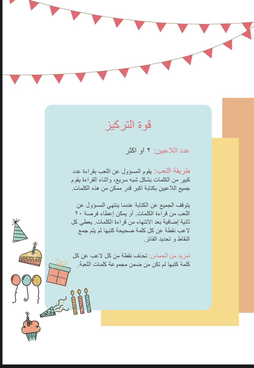 H_Alkhathlan's tweet photo. ملف ألعاب جماعية 🎊
أفكار جميلة ومسلية للجمعات والعيد ، مشروحة مع الحلول ، تحتوي على نماذج جاهزة للطباعة (الملف منقول)
https://t.co/DSJvXGYfA8

#عيد_الفطر_المبارك https://t.co/ON90Wyjofu