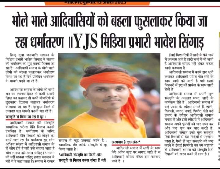 HyjsOfficial9's tweet photo. 1 करोड़ हनुमान चालीसा का पाठ करेगा मध्यप्रदेश 
हिन्दू युवा जनजाति संगठन https://t.co/F2Mi5qQvVy