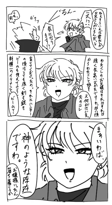 反転ルド君ってブラコンなのかな 