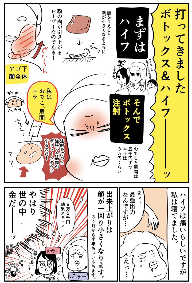 若い顔のまんま年齢を重ねたいよ。 