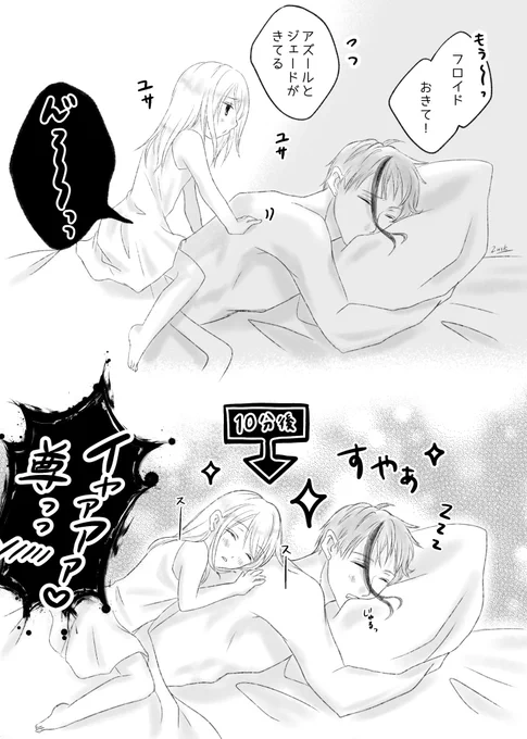 殺し屋パロのフロ監♀🦈🦐rkgk
寝起きの悪いフロイド

🐙「…小エビさんにアイツを起こしてくるようにお願いしたのですが…遅いですね」
🐬「僕、2人の様子を見てきますね♡」(スマホのカメラ起動)

フロイド(20)×小エビ(6)

⚠️年齢操作あり
⚠️🐬は🦈🦐強火オタク

#twstプラス
#twst_NL 