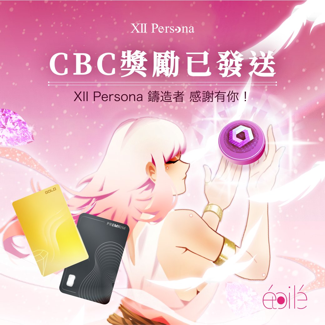 etoile___2022's tweet photo. 感謝所有鑄造XII Persona 的藏家們！與CHAEBOL 官方協作，已於昨日空投CBC 獎勵至所有藏家，獎勵數量分別為：至尊黑卡100 CBC、璀璨金卡50 CBC，持有卡片者或可在未來得到更多意想不到的驚喜，無論是活動或是相關賦能！

期待更多人成為XII Persona 的一員，讓我們能夠一起完成未來的願景旅程～ https://t.co/QmlUHBPSfv