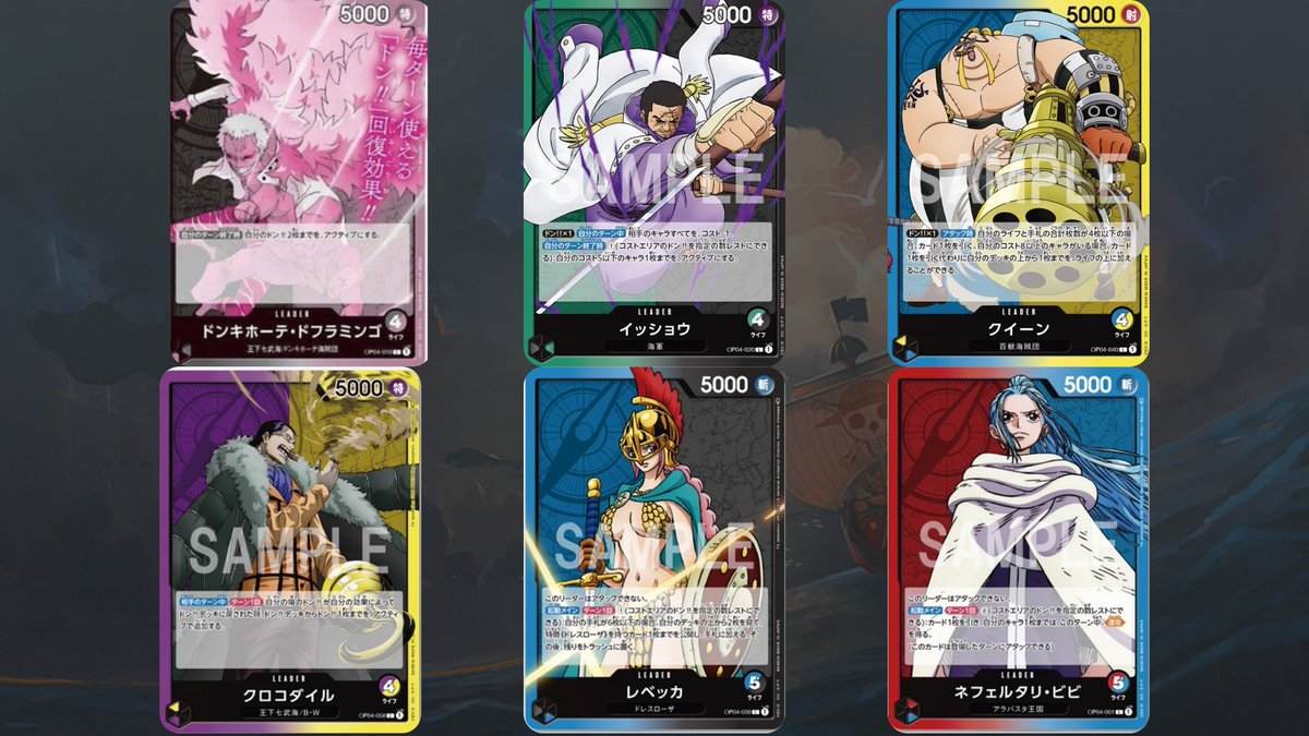 OP-04 All Leaders Revealed! Which is your favourite? #ONEPIECE #ONEPIECETCG