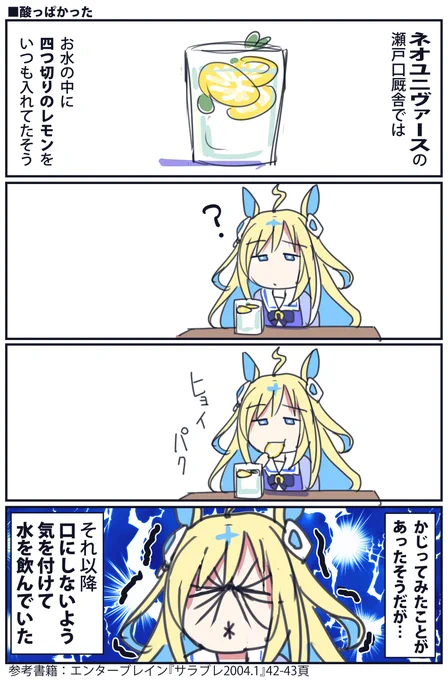 ネオユニヴァース特集

#ウマ娘 https://t.co/1HyA8pHiaZ
