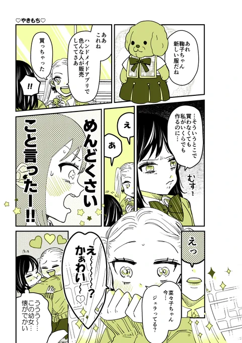 ギャルバニア②8話😇❤️
彼女の懐。 https://t.co/CSs80fmwzv