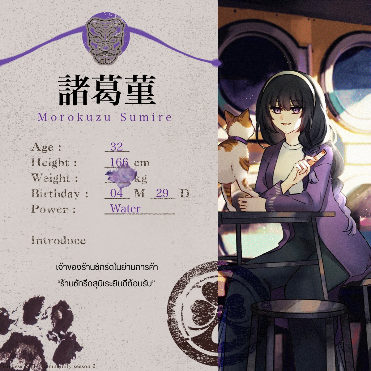NPC | 菫洗濯屋 tweet media