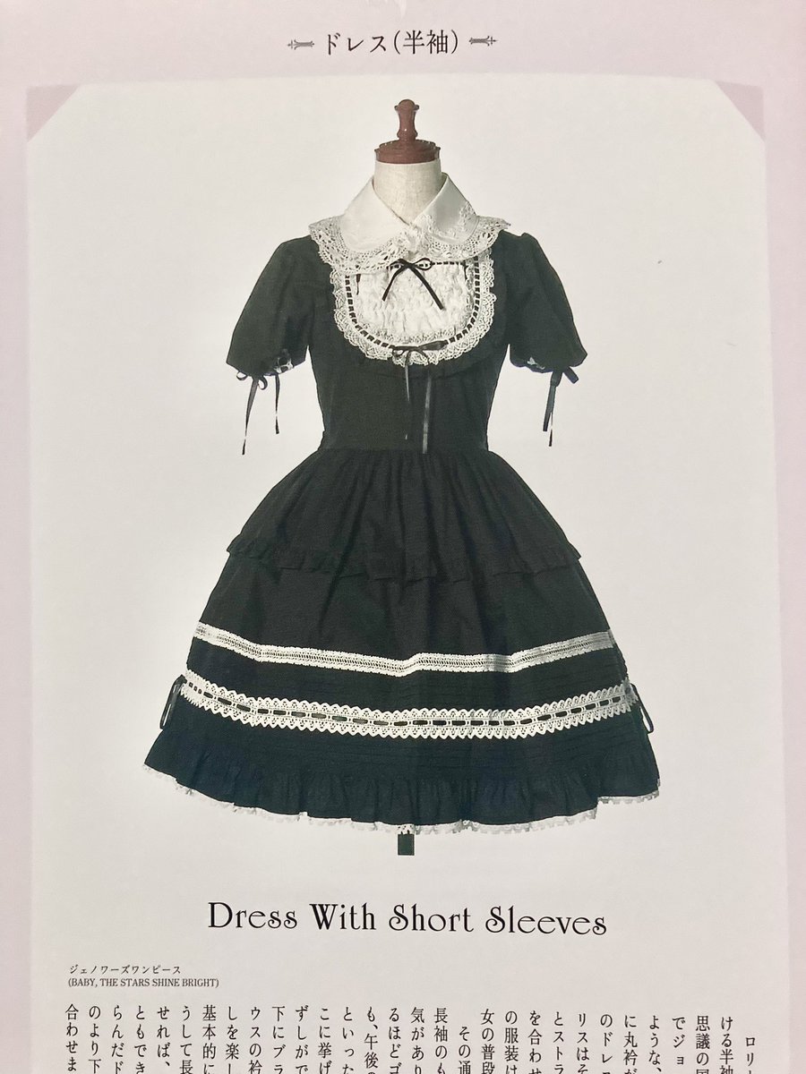 ジェノワーズワンピース BABY,THE STARS SHINE BRIGHT / ジェノワーズ