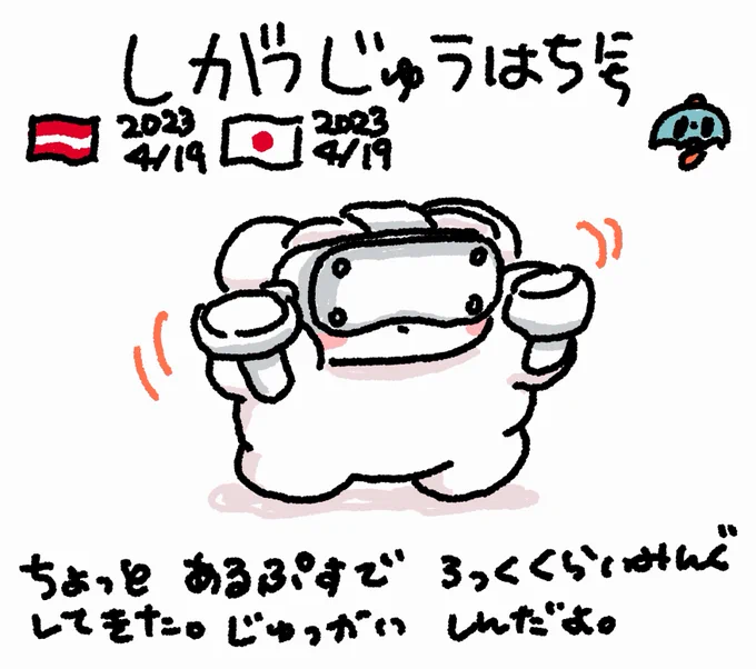 ファンファン #おもちにっき 