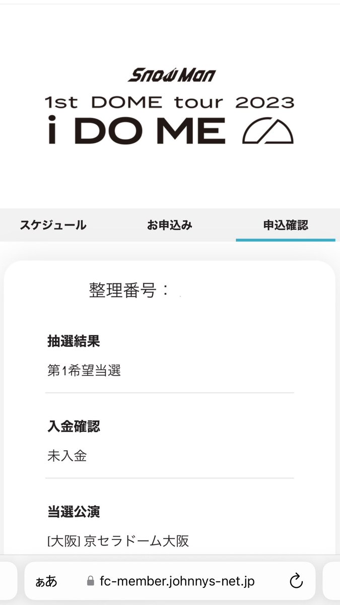 m_211361's tweet photo. 私の自名義が生きてた…😭😭😭
人生で初めて生のSnowManに会える😭
仕事頑張っててよかった😭😭 https://t.co/x6r0O2Bkty