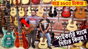 #Guitar #Price In #Bd 2021 ???? #Biggest #Music #Instrument #Market In #Dhaka ???? ... 
> justthetone.com/guitar-price-i…
 
#AcousticElectricGuitar #AcousticGuitar #Acousticelectric #BiggestMusicInstrumentMarketInDhaka #GuitarPriceInBangladesh #GuitarPriceInBd #GuitarPriceInBd2021