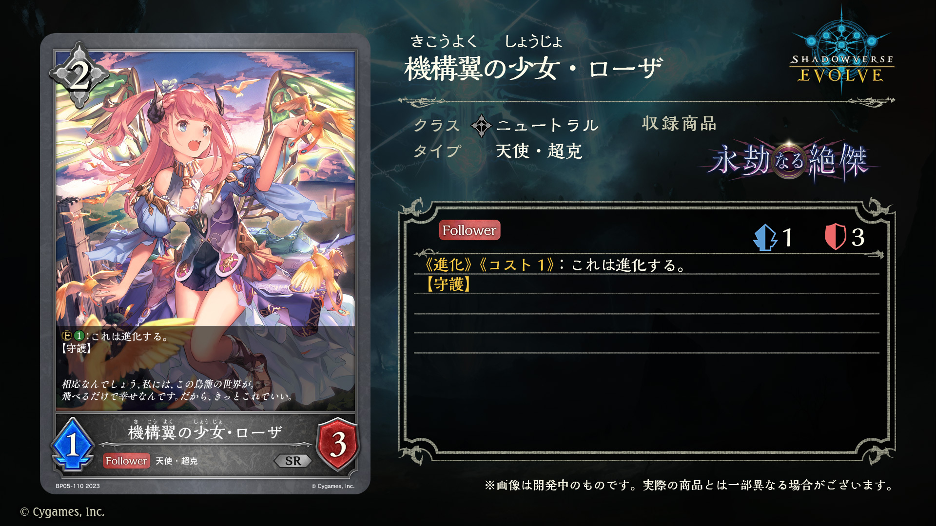 の*け様 シャドウバースエボルヴ　引退　まとめ ブースターパック「新たなる創世」公開カードまとめ