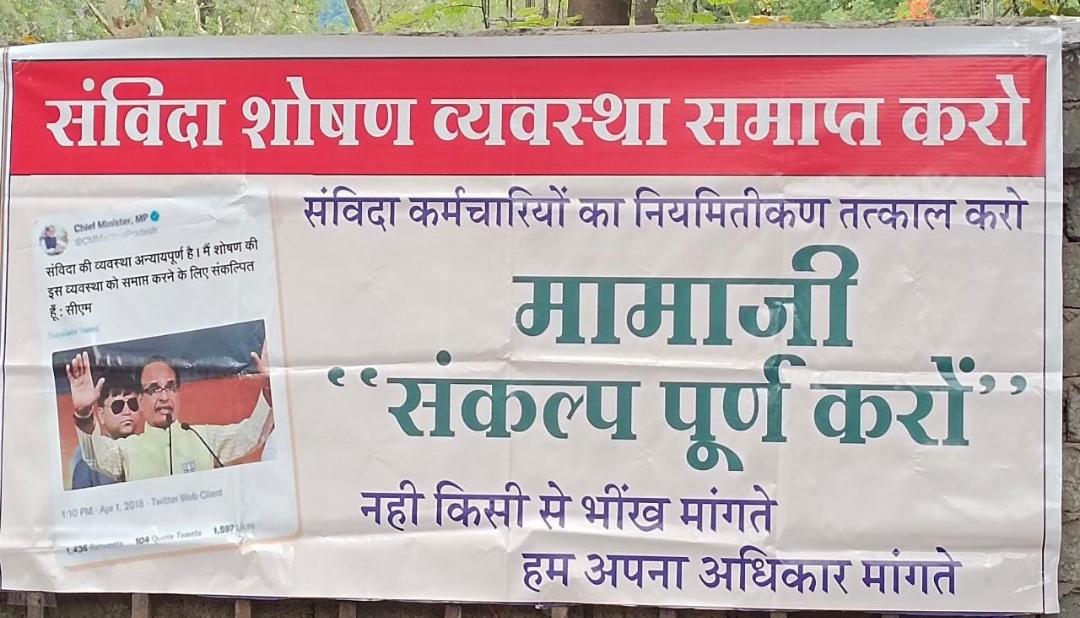 कल प्रदेश सभी संविदा साथी पूरे दिन भूखे प्यासे रहे सिर्फ एक उम्मीद पर कि उनके मामाजी <a href="/ChouhanShivraj/">Shivraj Singh Chouhan</a> उन्हें और उनके परिवार के (160000) सदस्यों को भूखे मरने नहीं देंगे। आख़िर क्यों 5 जून 2018 की संविदा नीति एनएचएम में आज दिनांक तक लागू नहीं हुई ?
#एनएचएम_एमपी_भूख_हड़ताल_दूसरा_दिन