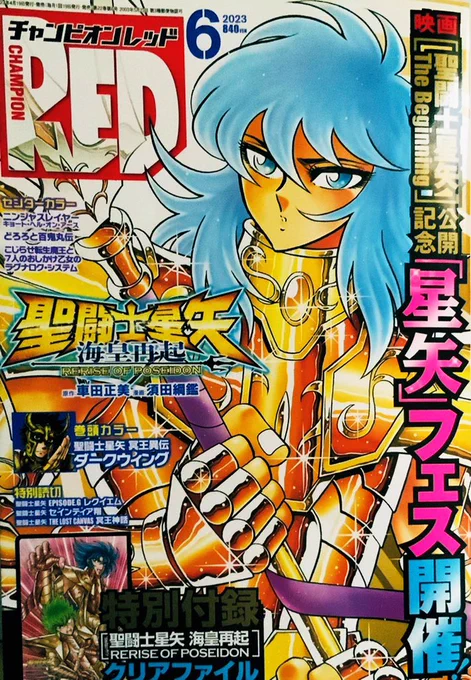 本日発売のチャンピオンREDに
バキ外伝「花のチハル」第3話載っています
今月からチャンピオンREDは
紙と電子版の発売が同時になっています
よろしくお願いします! 