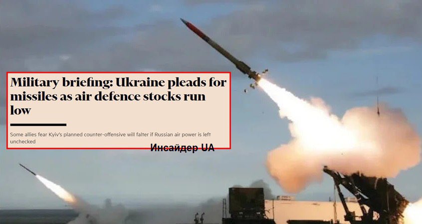 On April 21, at the Ramstein meeting, the Ukrainian delegation will ask the allies to provide missiles for air defense systems 

 According to the publication,the Armed Forces of Ukraine have few missiles for air defense systems, which worries not only the military and political